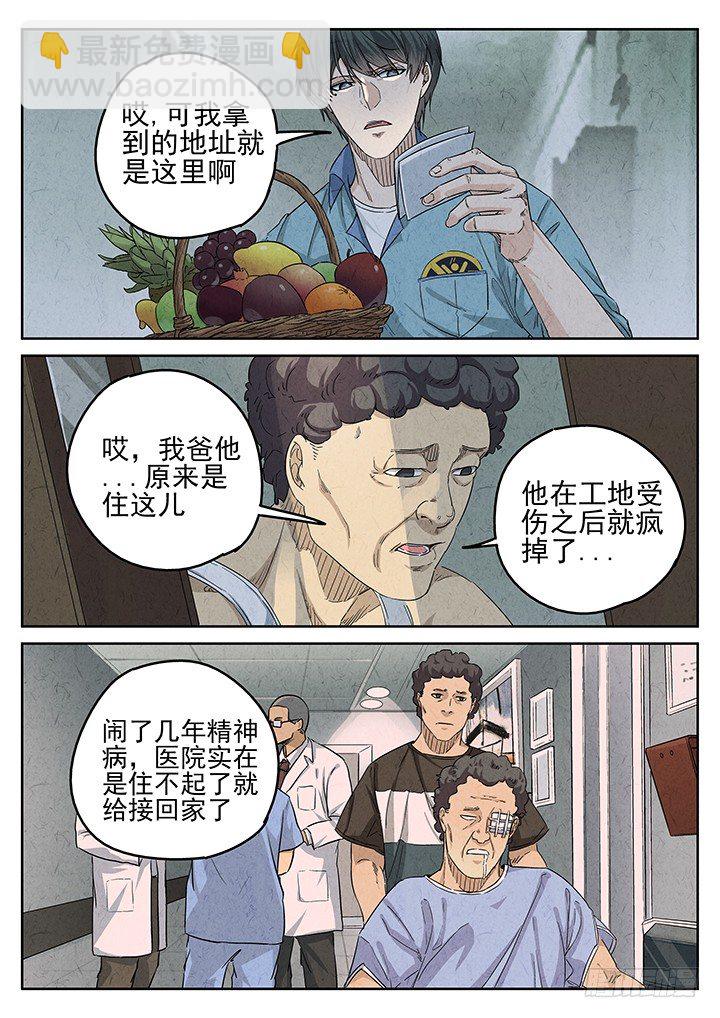 第62跳&mdash;&mdash;宋发-第64话