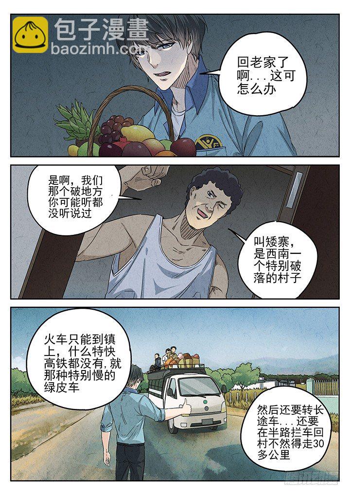 第62跳&mdash;&mdash;宋发-第64话