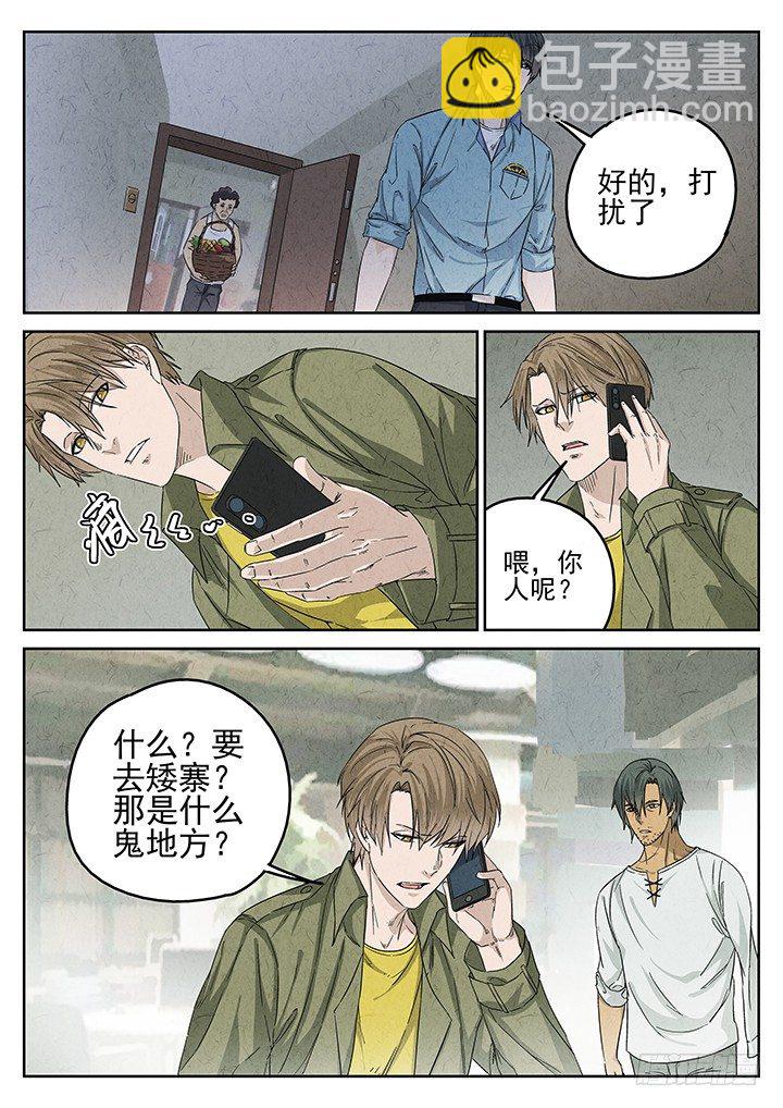 第62跳&mdash;&mdash;宋发-第64话