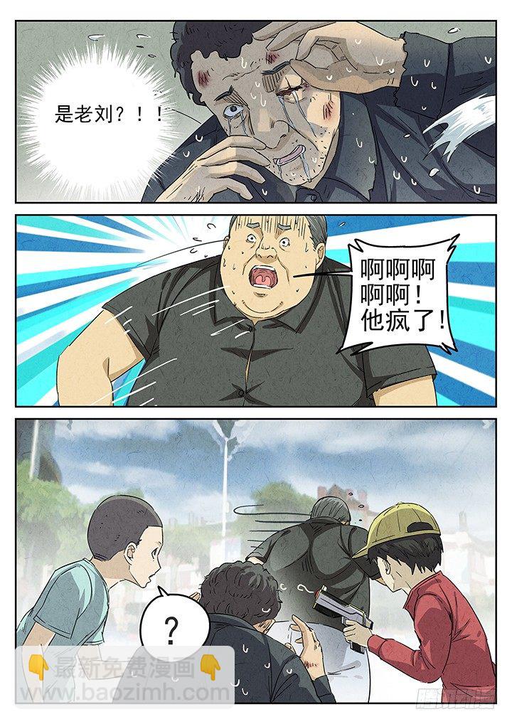 第62跳&mdash;&mdash;宋发-第64话