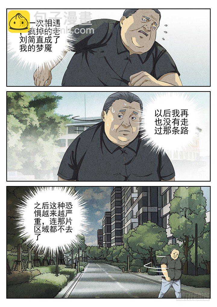 第62跳&mdash;&mdash;宋发-第64话