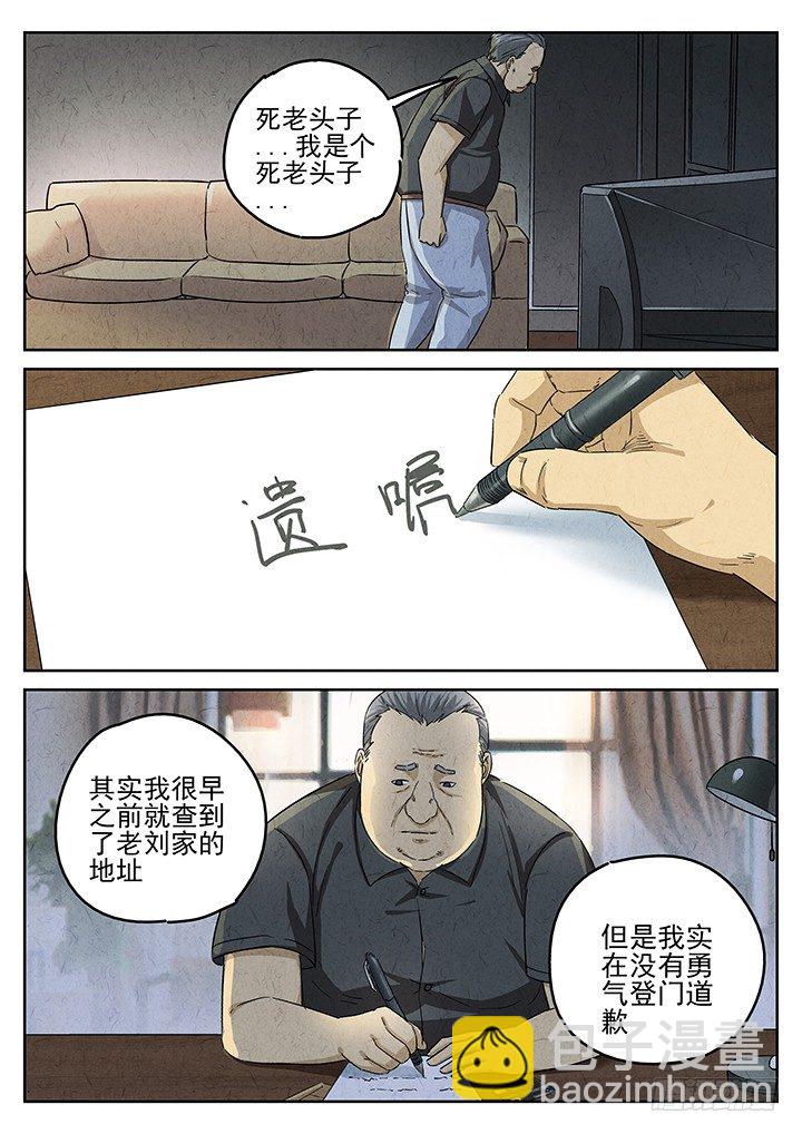 第62跳&mdash;&mdash;宋发-第64话