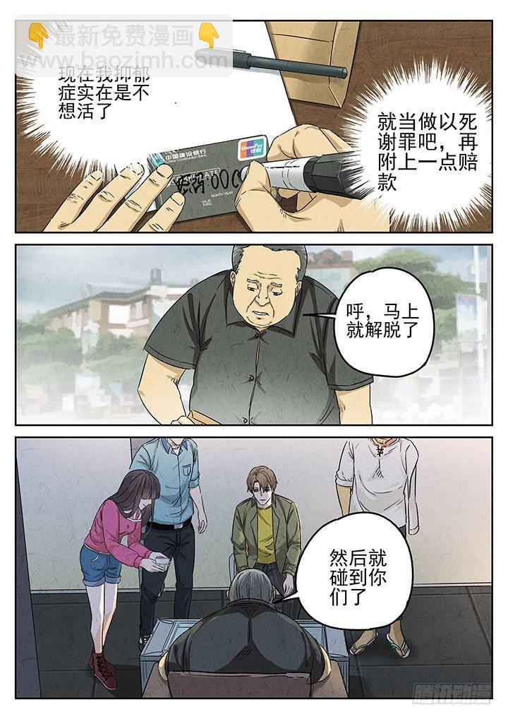 第62跳&mdash;&mdash;宋发-第64话