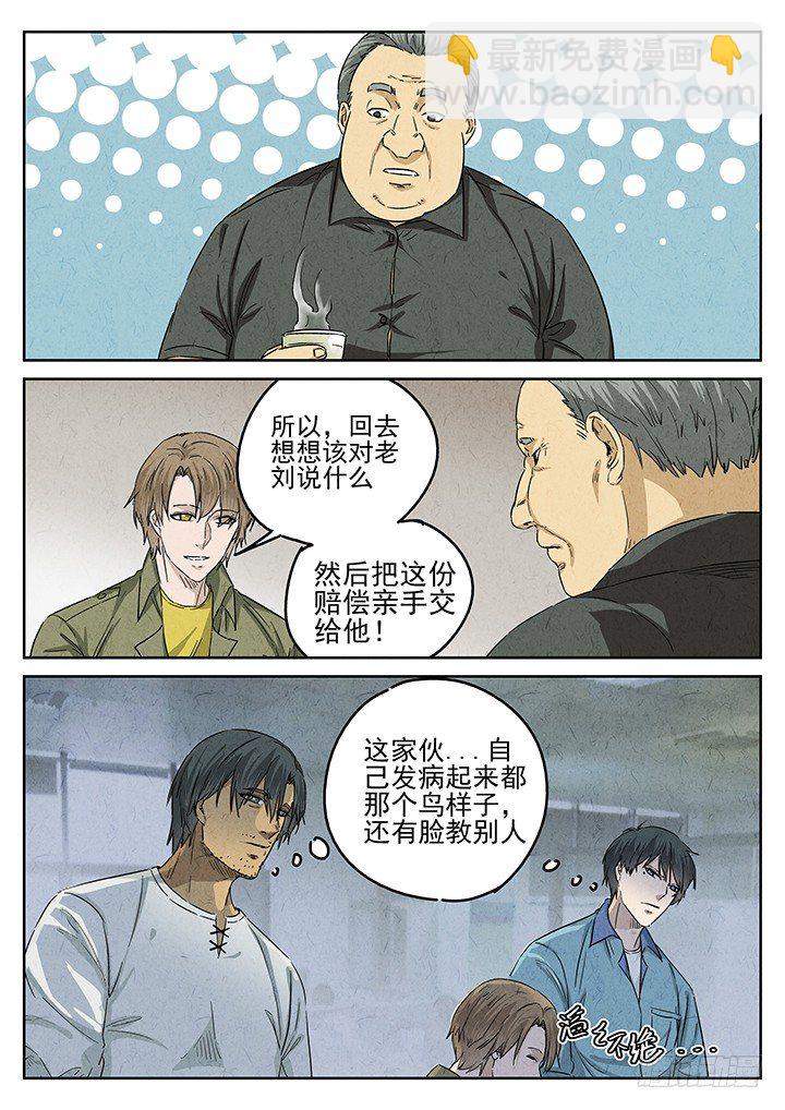 第62跳&mdash;&mdash;宋发-第64话