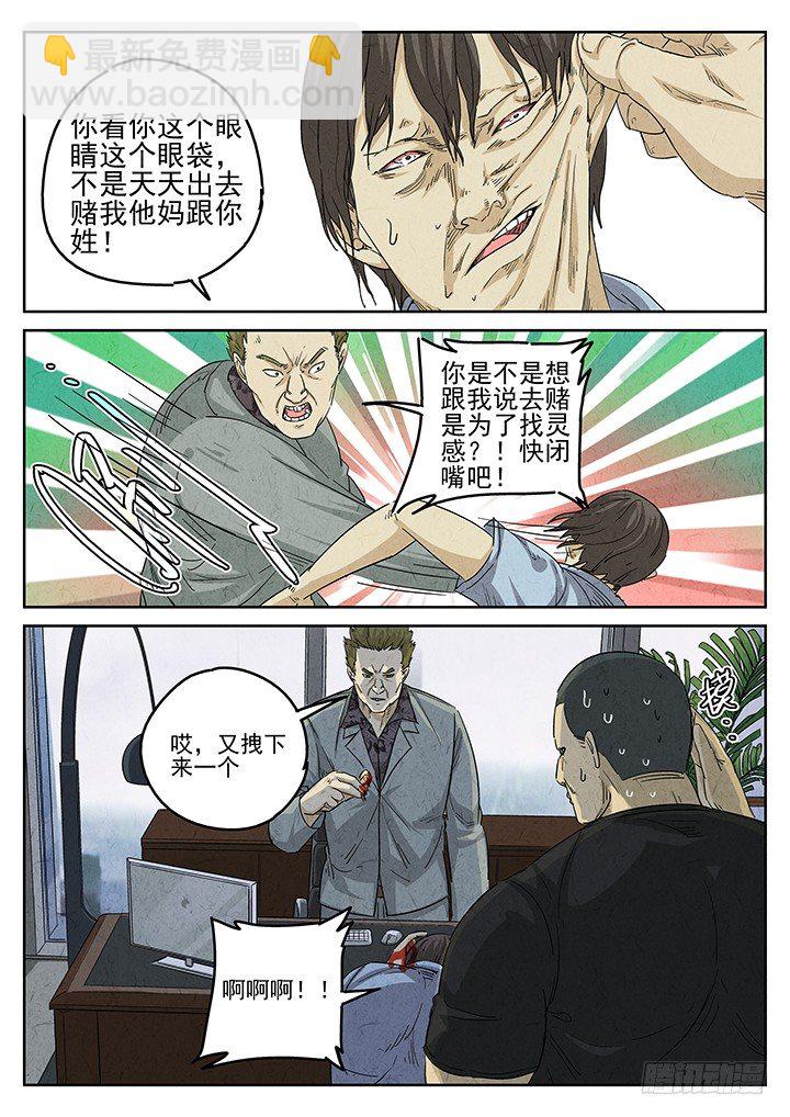 八寶山下 - 第64跳——林秋斯 - 2
