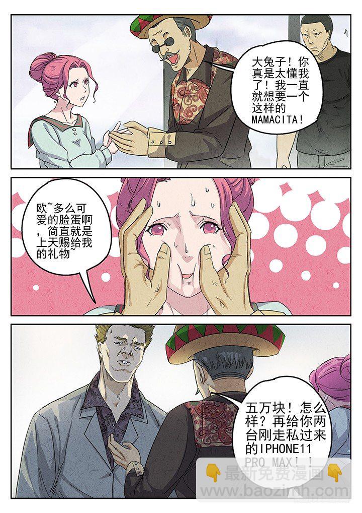 八寶山下 - 第64跳——林秋斯 - 2