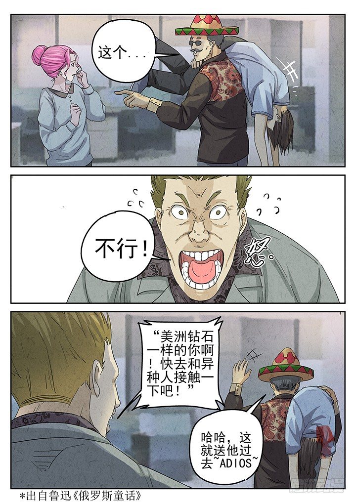 八寶山下 - 第64跳——林秋斯 - 2