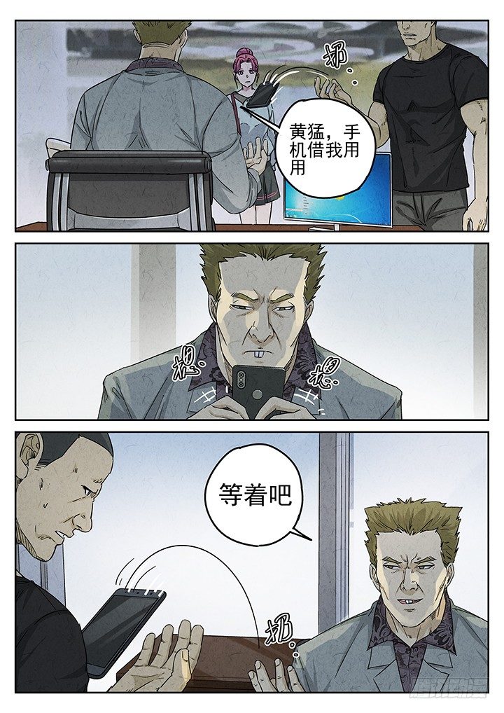 八寶山下 - 第68跳——林秋斯 - 1