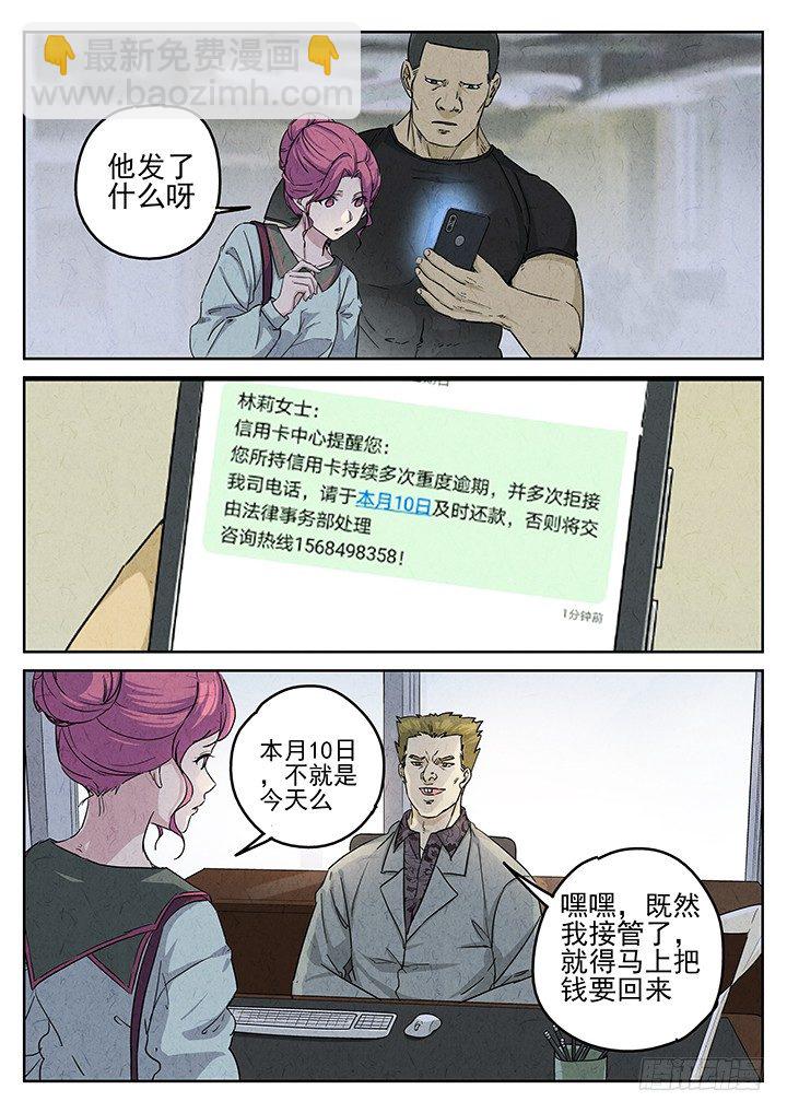 八寶山下 - 第68跳——林秋斯 - 2