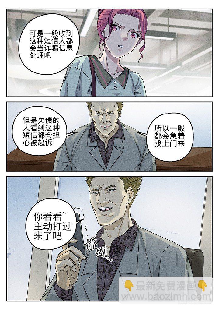 八寶山下 - 第68跳——林秋斯 - 1
