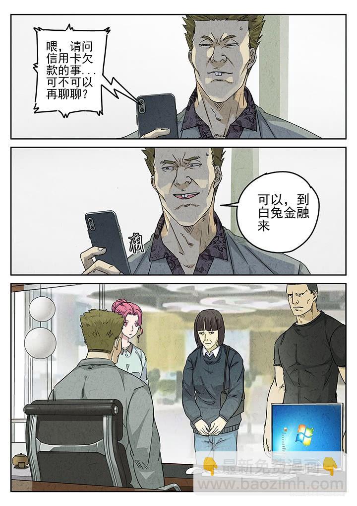 八寶山下 - 第68跳——林秋斯 - 2