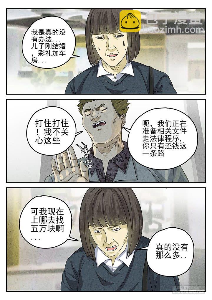 八寶山下 - 第68跳——林秋斯 - 1