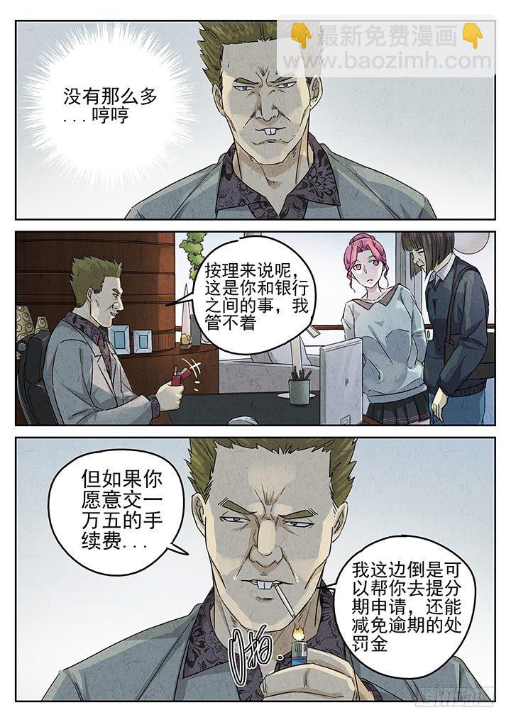 八寶山下 - 第68跳——林秋斯 - 2