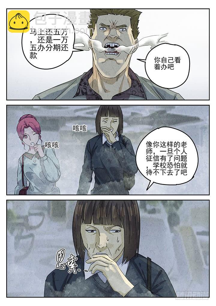 八寶山下 - 第68跳——林秋斯 - 1