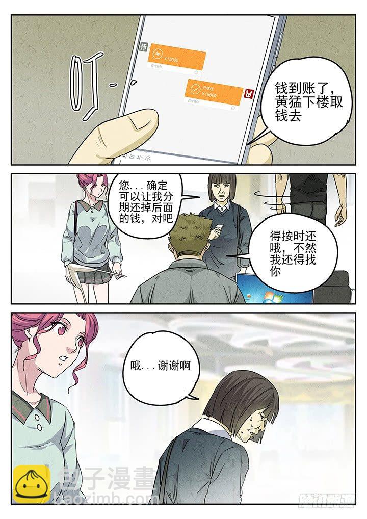 八寶山下 - 第68跳——林秋斯 - 2