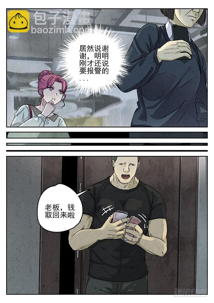 八寶山下 - 第68跳——林秋斯 - 1