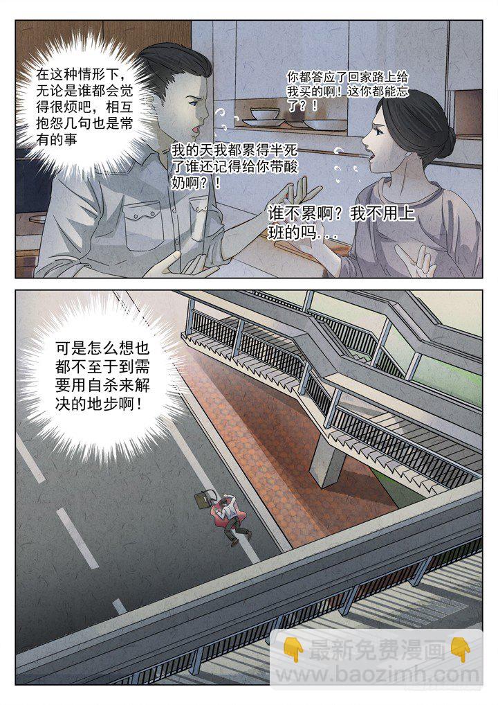 八寶山下 - 第6跳——章君彥 - 3