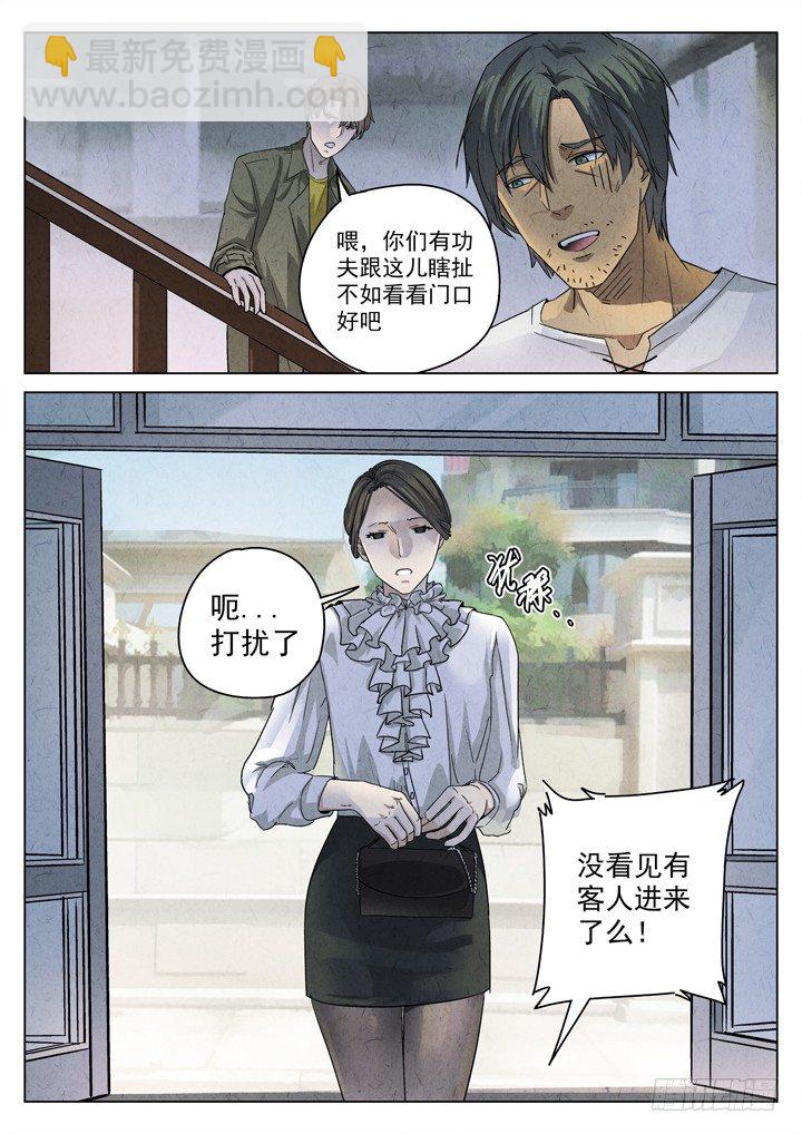 八寶山下 - 第6跳——章君彥 - 3