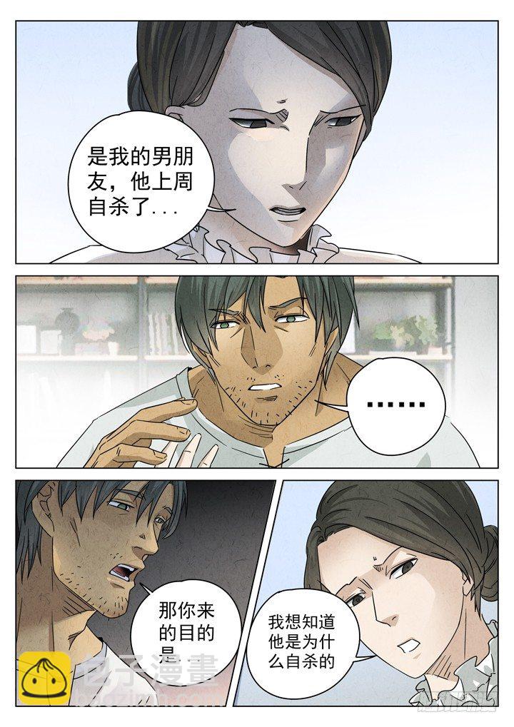 八寶山下 - 第6跳——章君彥 - 2