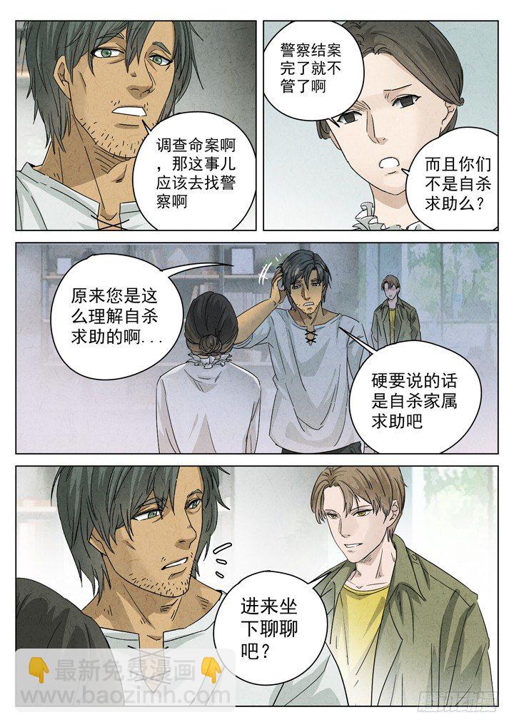八寶山下 - 第6跳——章君彥 - 3