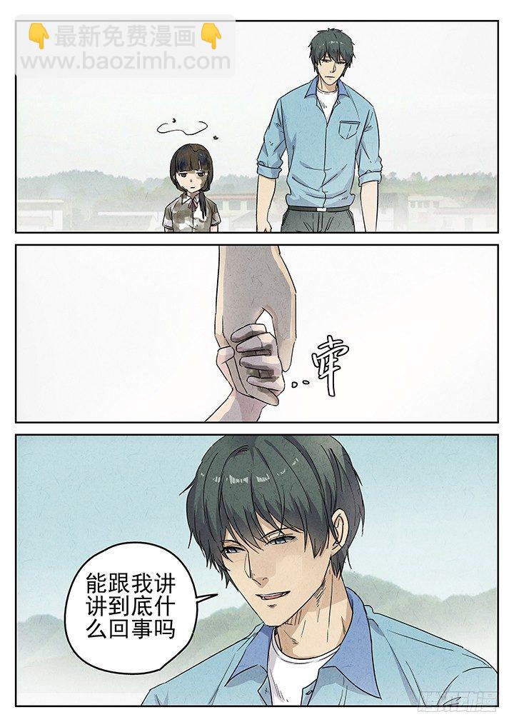 第70跳&mdash;&mdash;吴鹤-第72话