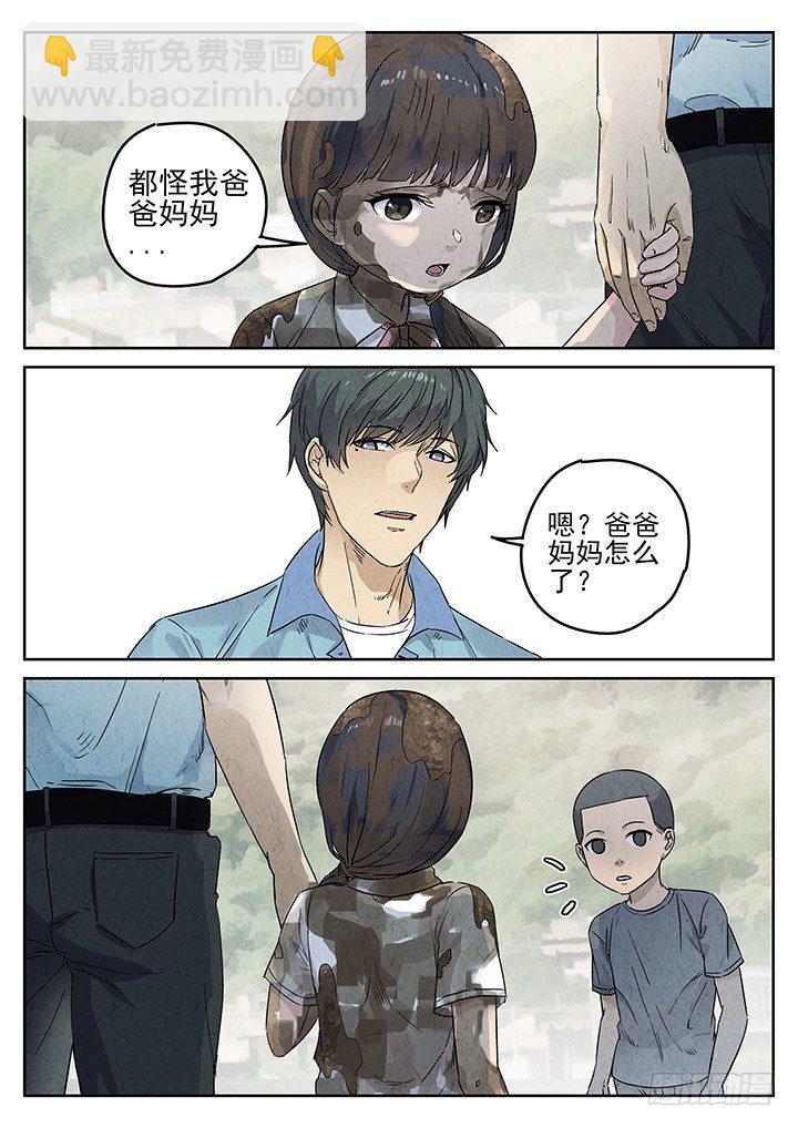 第70跳&mdash;&mdash;吴鹤-第72话