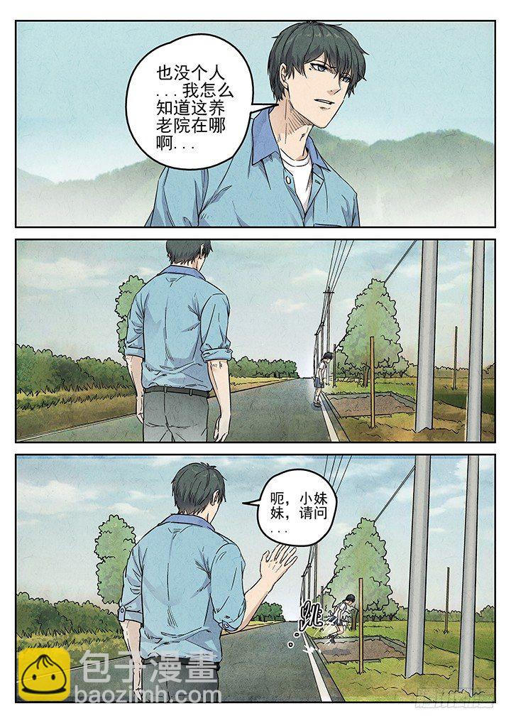 第70跳&mdash;&mdash;吴鹤-第72话