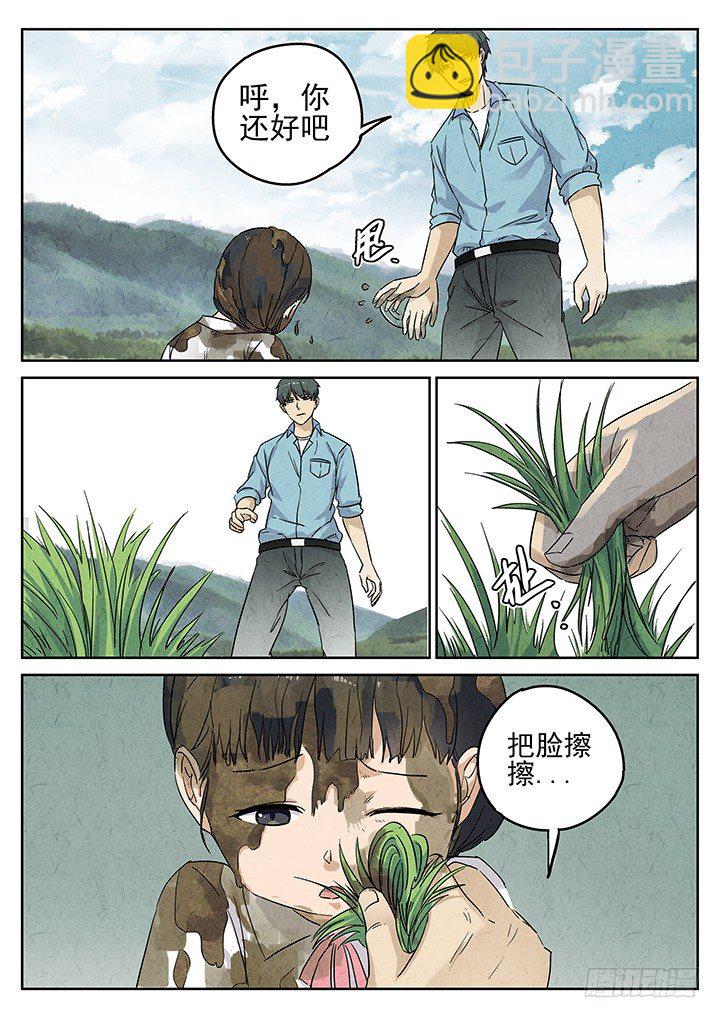 第70跳&mdash;&mdash;吴鹤-第72话