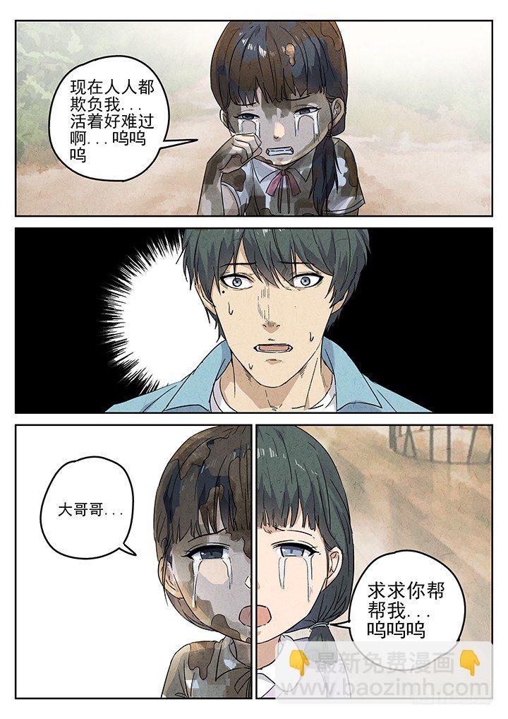 第70跳&mdash;&mdash;吴鹤-第72话