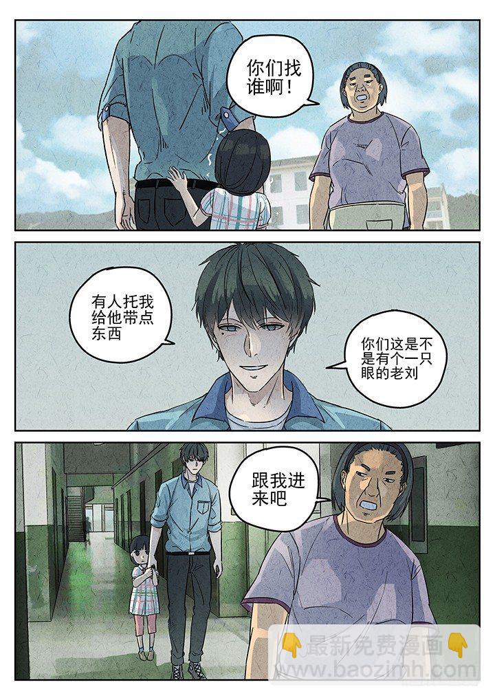 八寶山下 - 第72跳——吳鶴 - 1