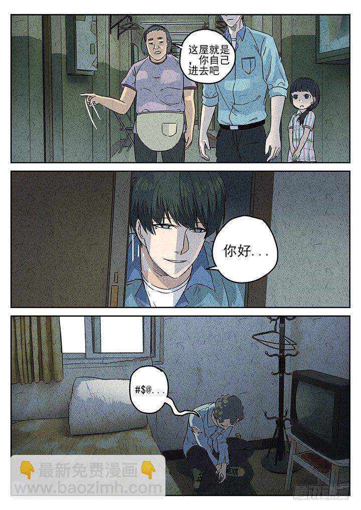 八寶山下 - 第72跳——吳鶴 - 2