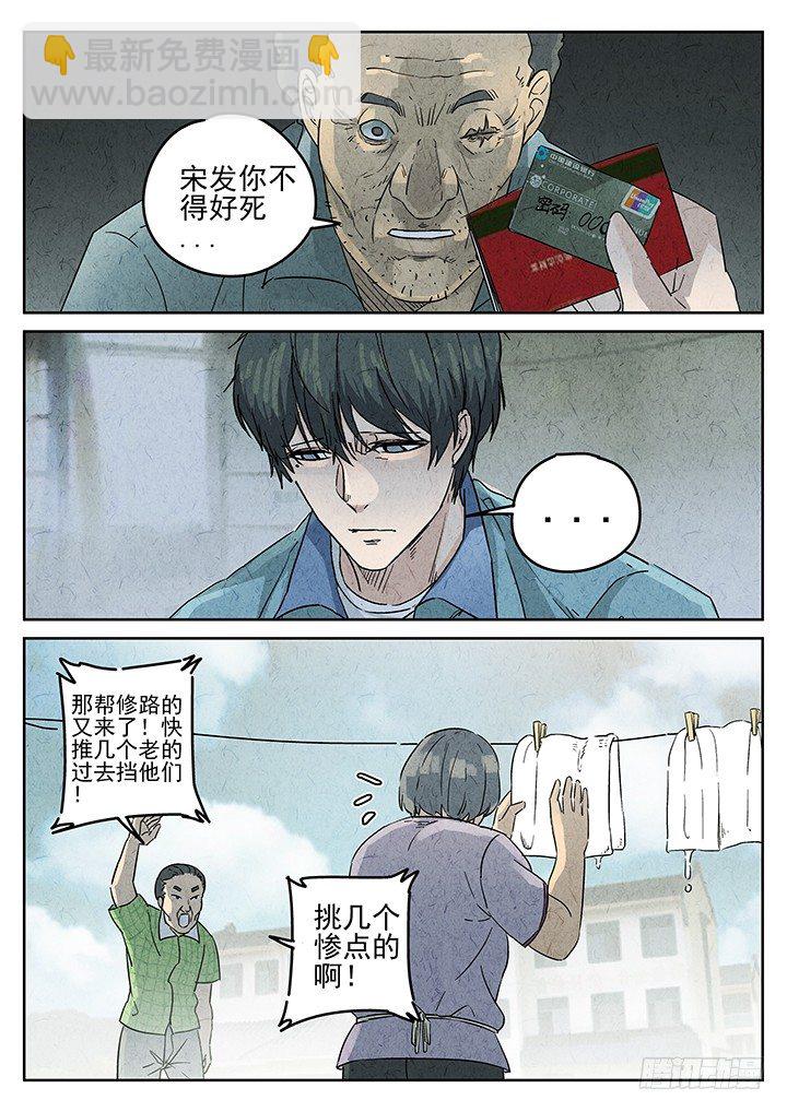 八寶山下 - 第72跳——吳鶴 - 1