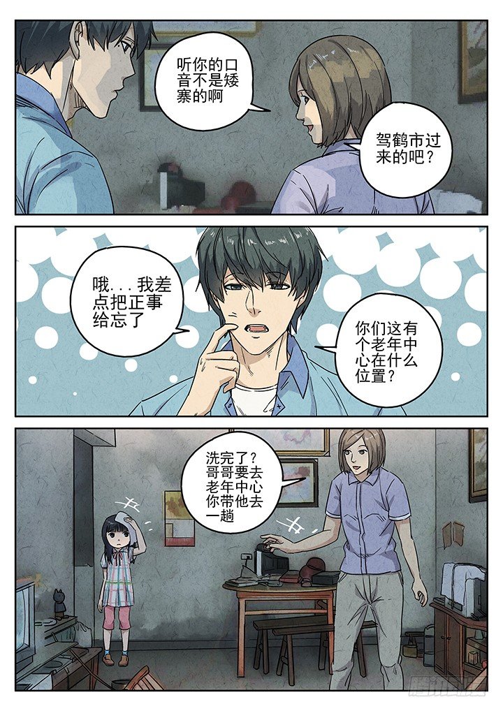 八寶山下 - 第72跳——吳鶴 - 2