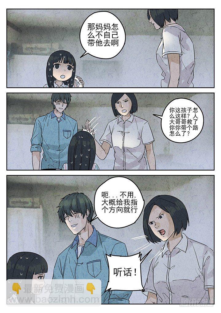 八寶山下 - 第72跳——吳鶴 - 3