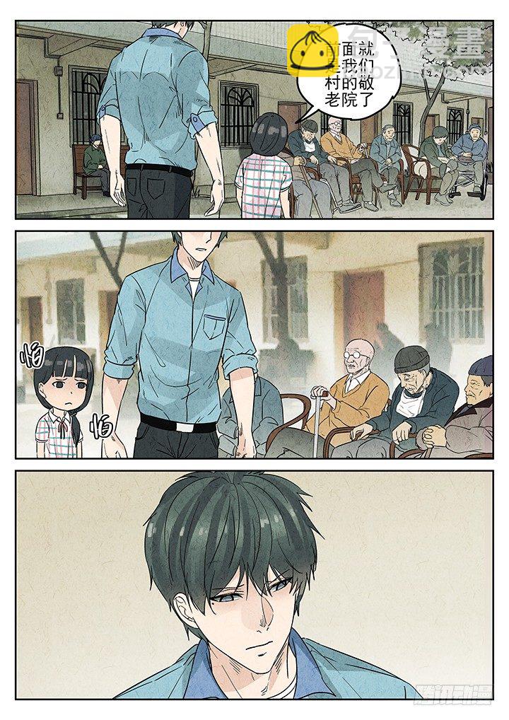 八寶山下 - 第72跳——吳鶴 - 2