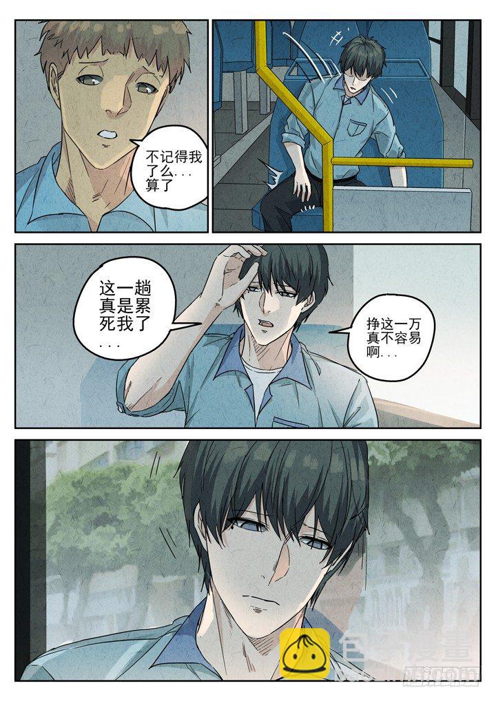 八寶山下 - 第74跳——宮驕 - 3