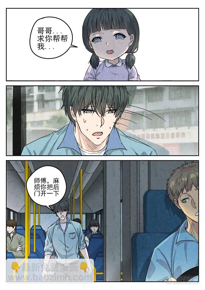 八寶山下 - 第74跳——宮驕 - 1