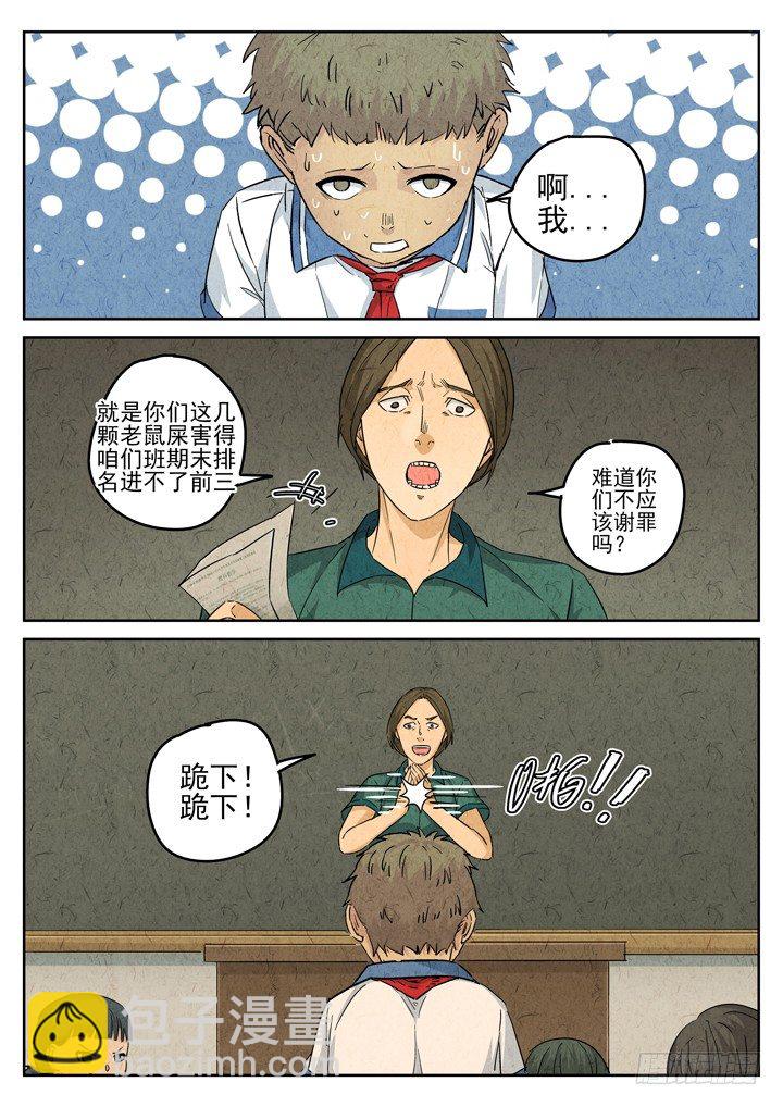 八寶山下 - 第74跳——宮驕 - 1