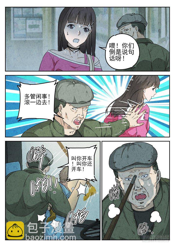 八寶山下 - 第76跳——宮驕 - 1