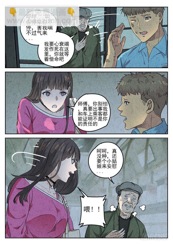 八寶山下 - 第76跳——宮驕 - 2