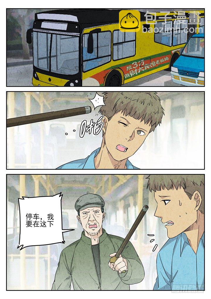 八寶山下 - 第76跳——宮驕 - 2