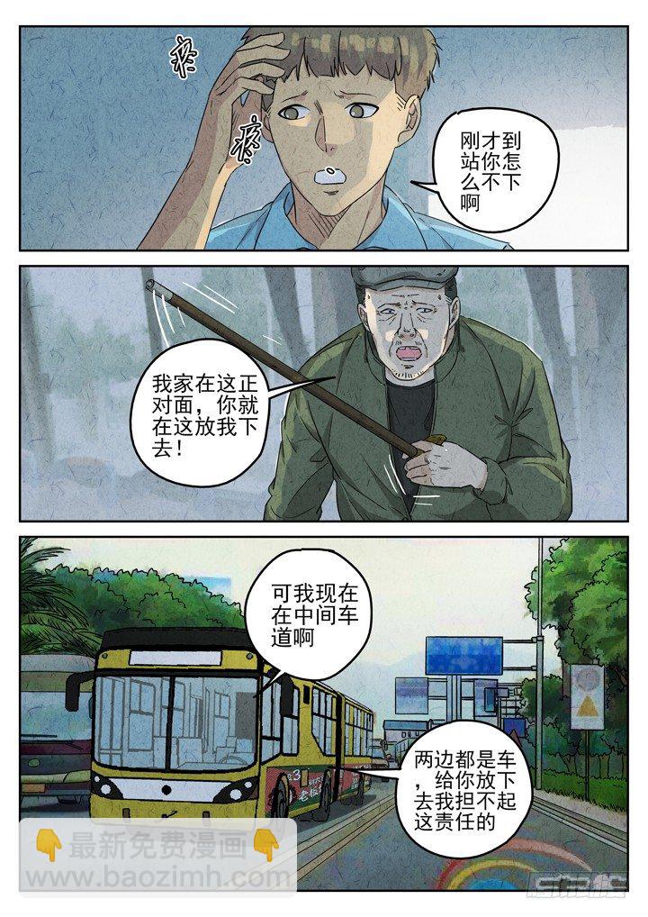 八寶山下 - 第76跳——宮驕 - 3