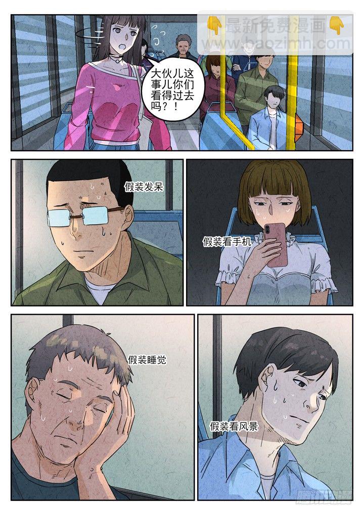 八寶山下 - 第76跳——宮驕 - 3