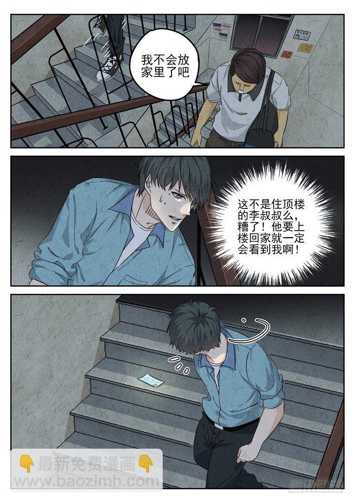 第78跳&mdash;&mdash;宫骄-第82话