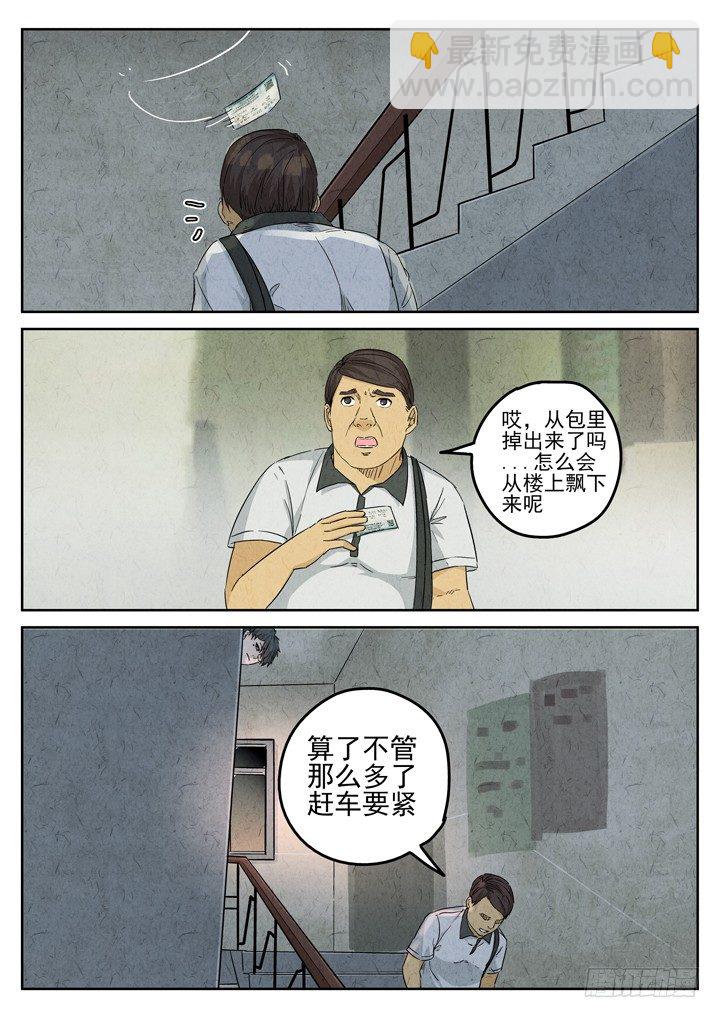 第78跳&mdash;&mdash;宫骄-第82话