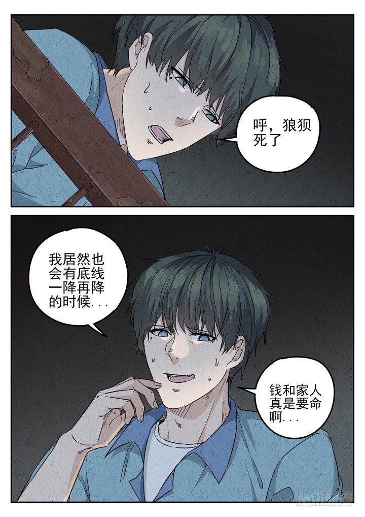 第78跳&mdash;&mdash;宫骄-第82话