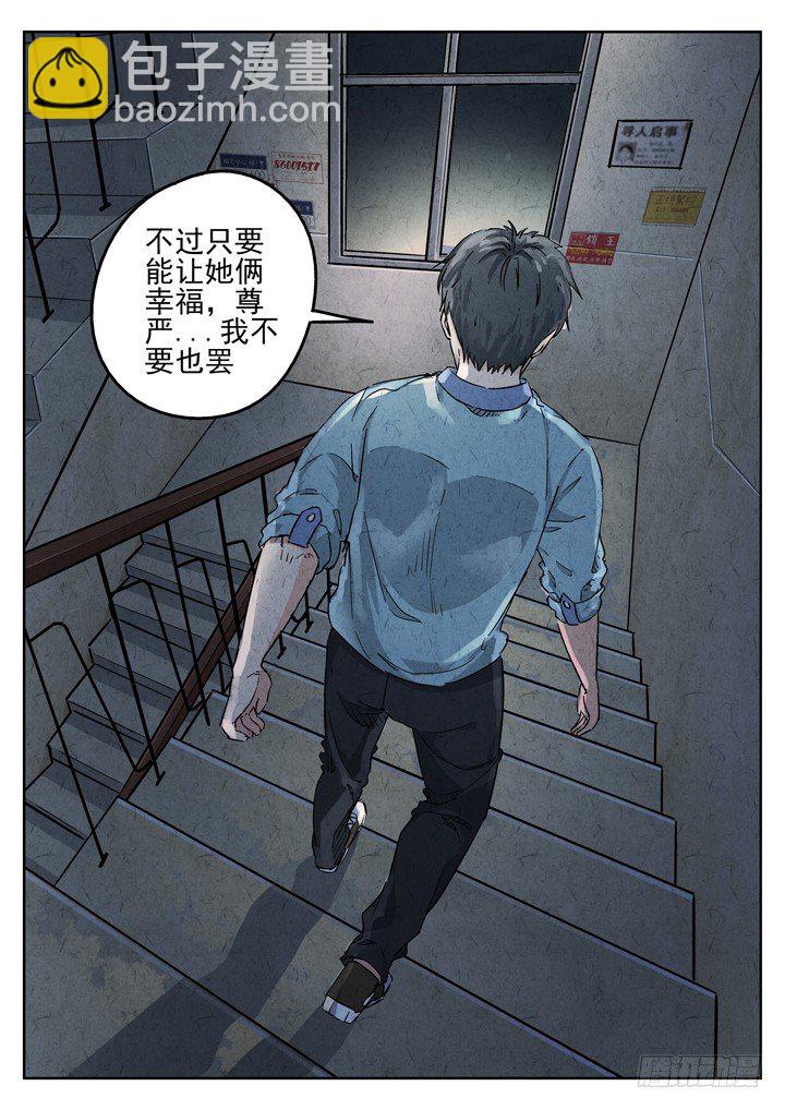 第78跳&mdash;&mdash;宫骄-第82话