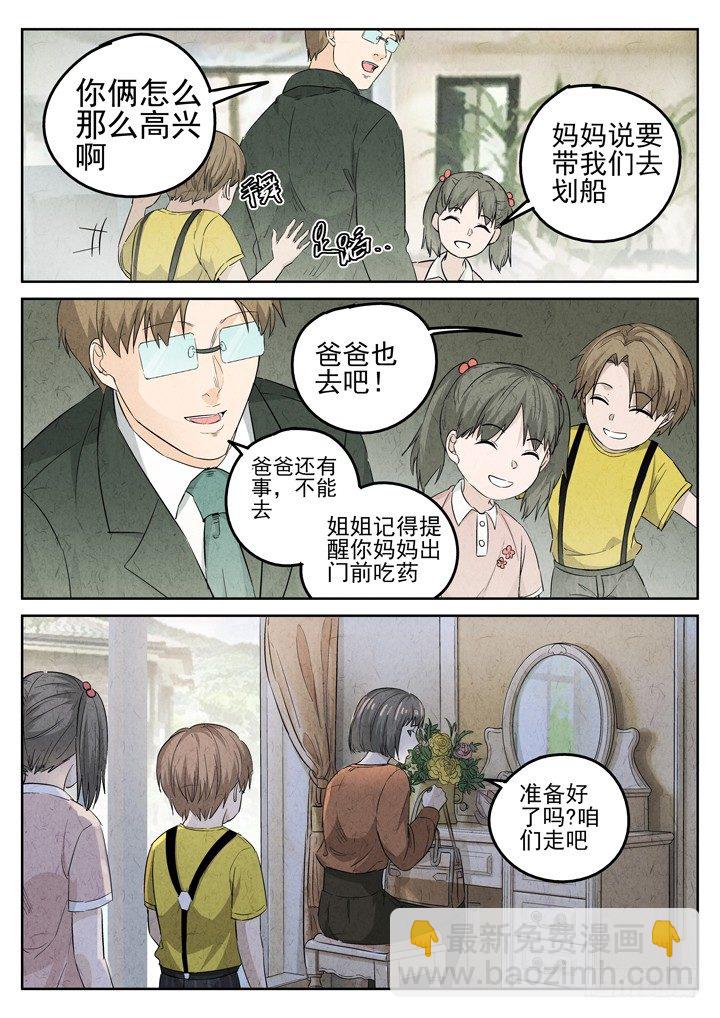 八寶山下 - 第80跳——赫冬寶 - 3