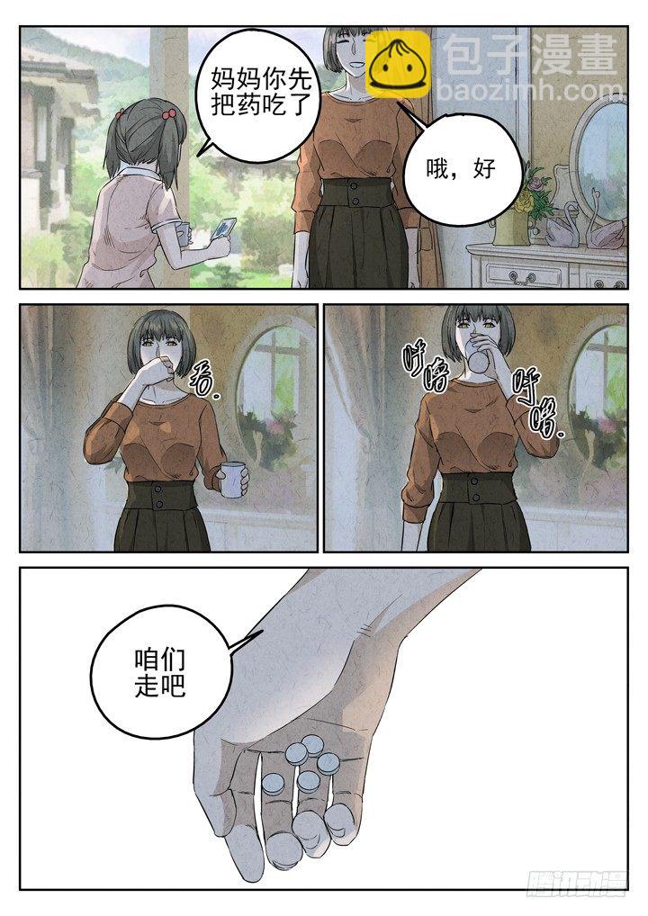 八寶山下 - 第80跳——赫冬寶 - 1