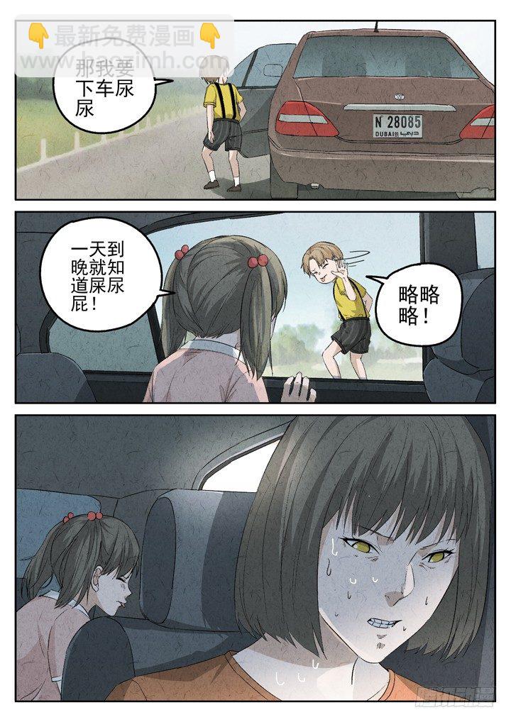 八寶山下 - 第80跳——赫冬寶 - 2